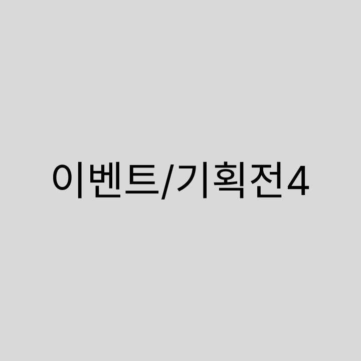이벤트_4.png